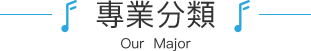 zhuanye页标题2