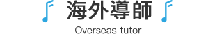 teacher页标题1