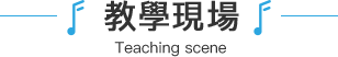 teacher页标题3
